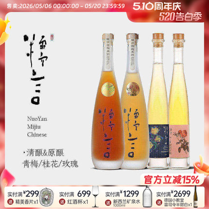 糯言米酒国风青梅玫瑰桂花香米酒青梅玫瑰桂花香青梅玫瑰桂花香