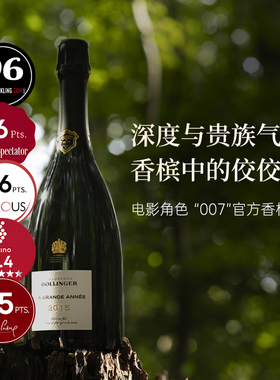 堡林爵丰年干型香槟Bollinger Grande Annee 2015年份 法国香槟酒
