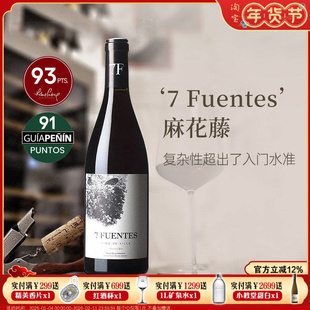 风干果脯的浓缩感 西班牙奥罗塔巴峡谷进口启源混酿干红葡萄酒