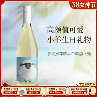 ALLAN SCOTT新西兰进口 美利奴小羊马尔堡长相思干白葡萄酒送礼