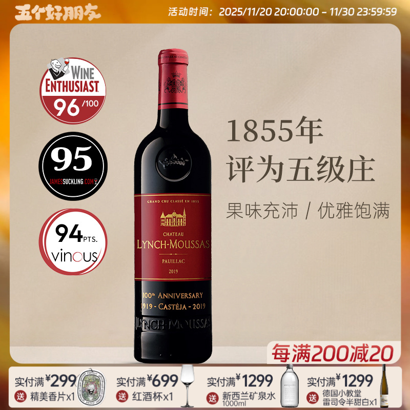 纪念款靓茨摩斯酒庄干红