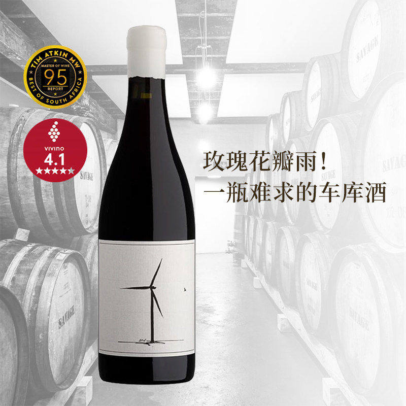 一瓶难求的南非车库膜拜酒 Savage萨维奇小鬼上路干红葡萄酒 红酒
