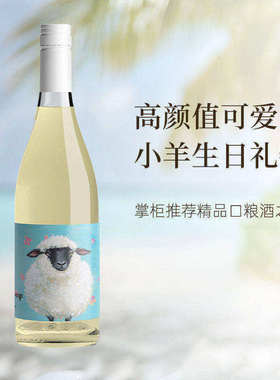 ALLAN SCOTT新西兰进口 美利奴小羊马尔堡长相思干白葡萄酒送礼
