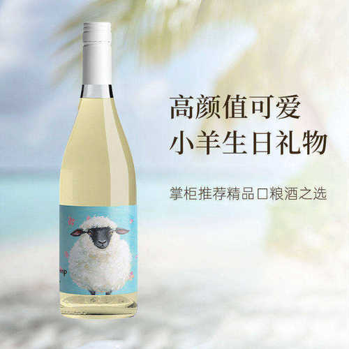 ALLAN SCOTT新西兰进口 美利奴小羊马尔堡长相思干白葡萄酒送礼