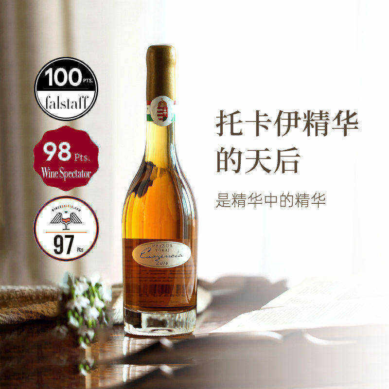 佩佐斯精华贵腐甜白葡萄酒