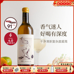 西班牙原瓶 玛酷巴斯克 自然酒 鸟人txakoli干白葡萄酒 2022年