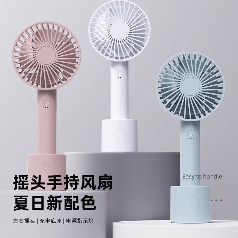 新款摇头桌面手持风扇超长续航