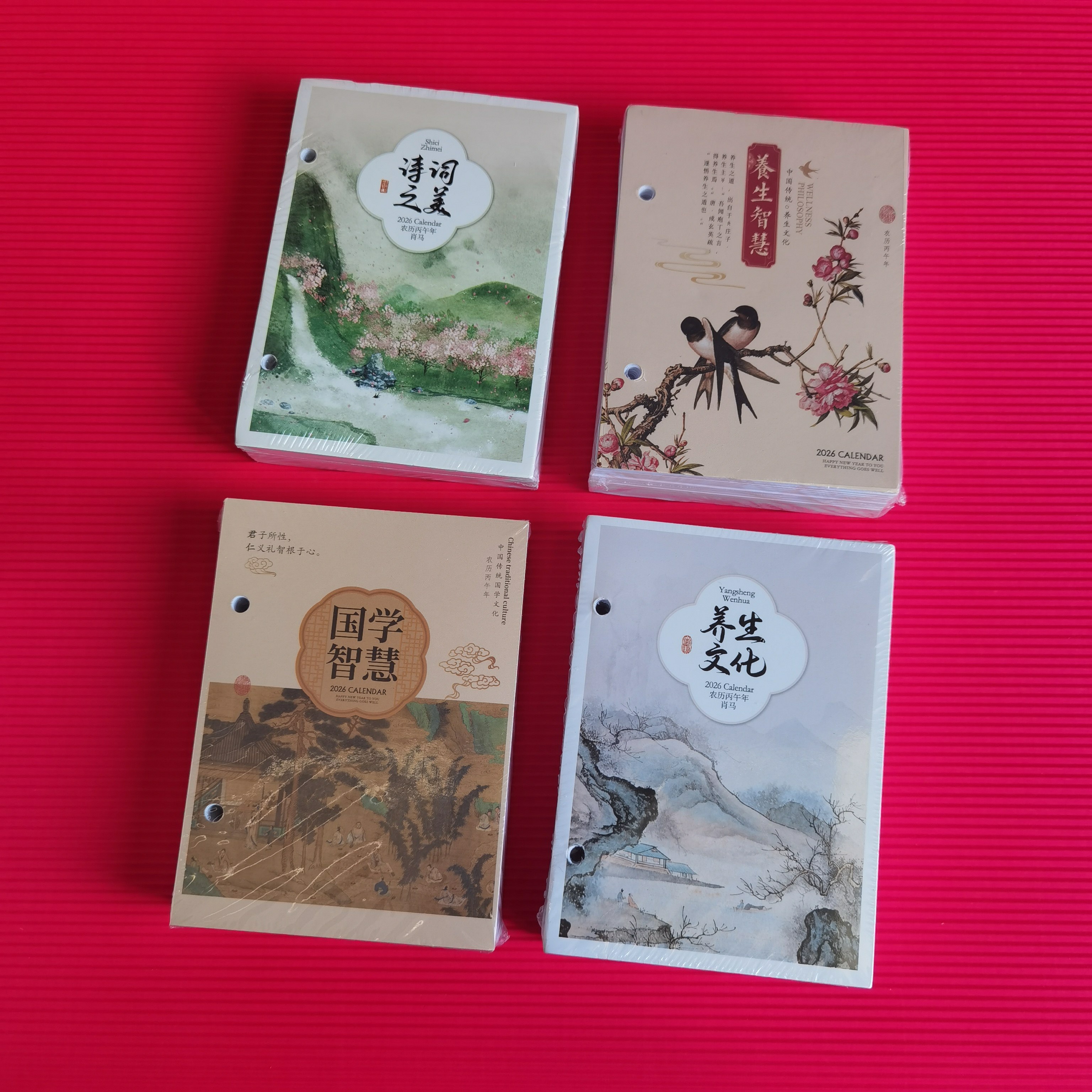 2026年大号7.5cm国学办公台历芯通用日历芯4.5cm孔距8.3多款可选,文具电教/文化用品/商务用品,台历,淘宝优惠券,粉丝福利购,淘宝优惠卷