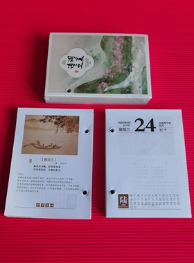 批发2026年7.5cm国学诗词台历芯4.5通用7日历芯多孔距8.3多款可选