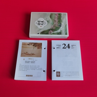 批发2026年7.5cm国学诗词台历芯4.5通用7日历芯多孔距8.3多款 可选