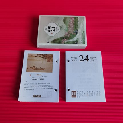 批发2026年7.5cm国学诗词台历芯4.5通用7日历芯多孔距8.3多款可选