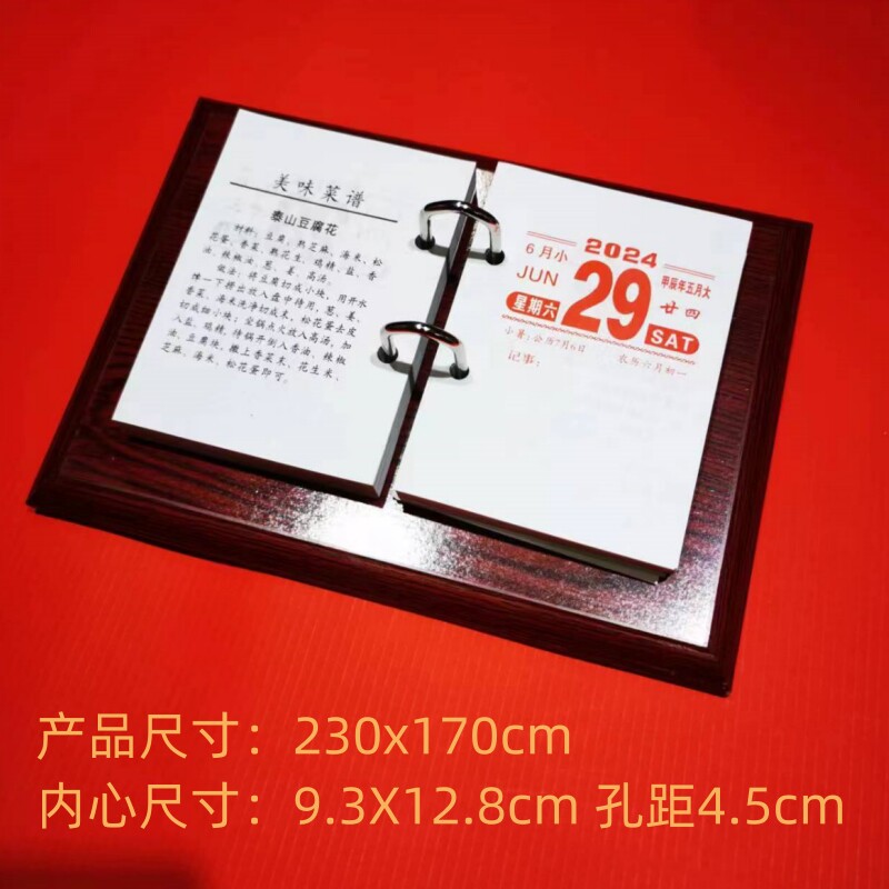 2025年木质台历架批发商务办公居家送礼 2025年哈