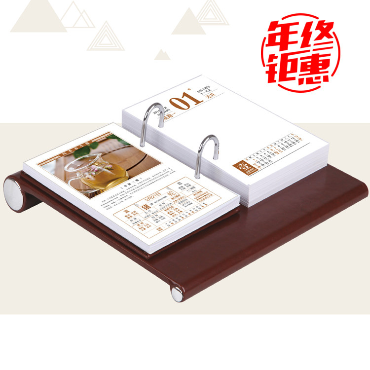 皮座老板台历2026年高档日历