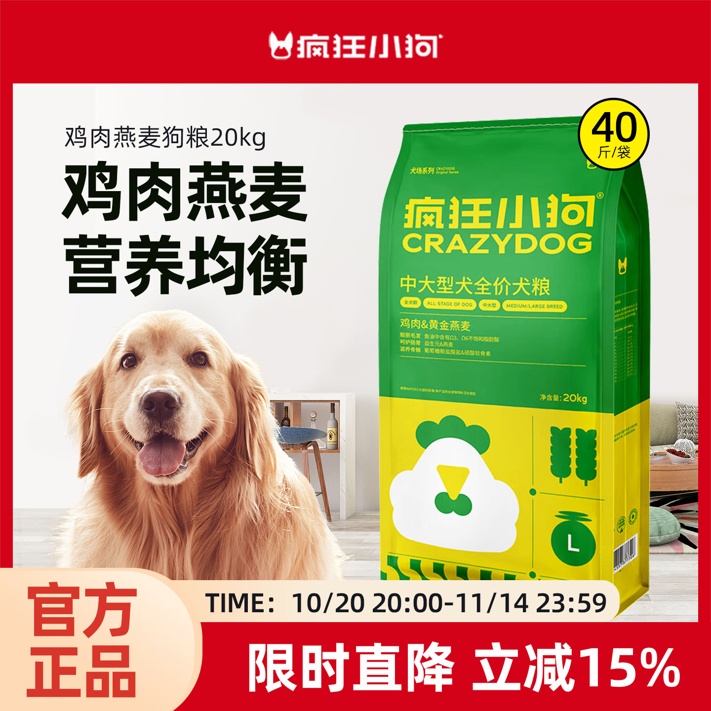 疯狂小狗鸡肉燕麦狗粮20kg
