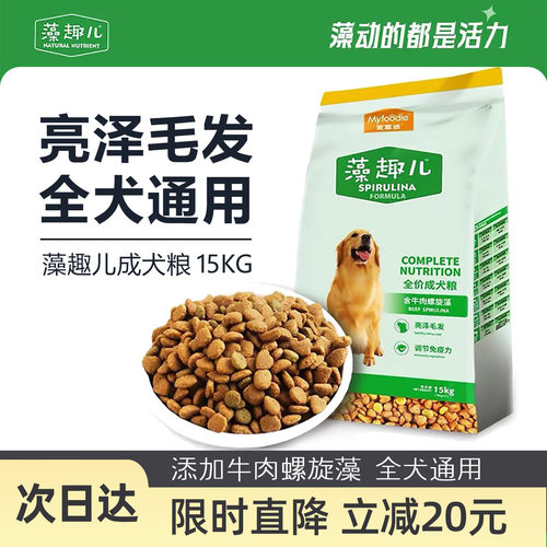麦富迪藻趣儿通用成犬粮15kg