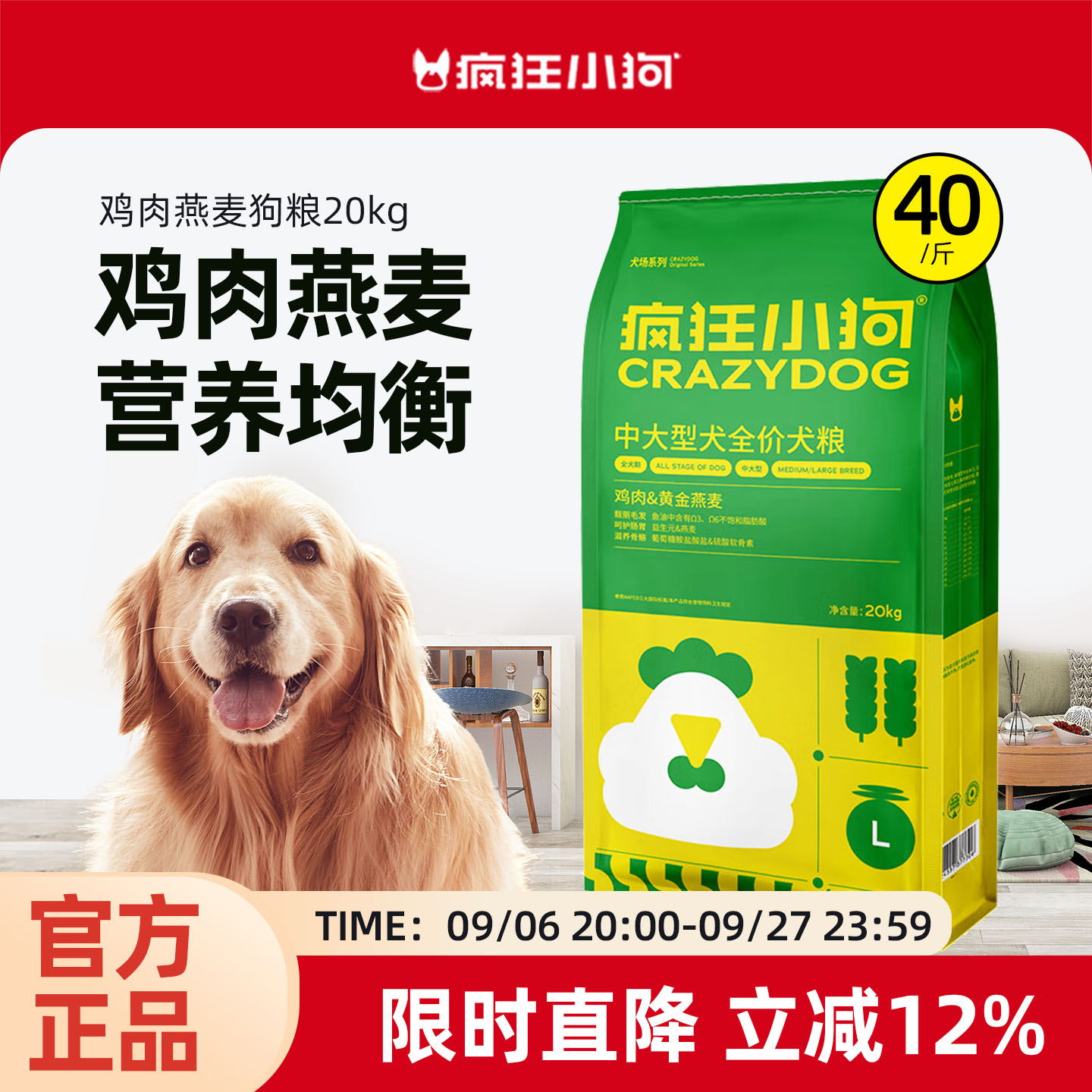 疯狂小狗鸡肉燕麦狗粮20kg图片