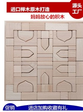 G家同款榉木原木色GRIMMS格林姆DIY手涂彩虹积木一千零一夜大罗马