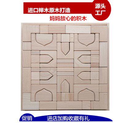 榉木diy彩虹积木g家同款彩虹积木