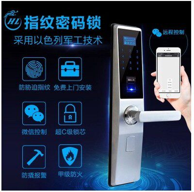 智能指纹锁 黑龙智能锁6020 微信开锁 指纹密码开锁