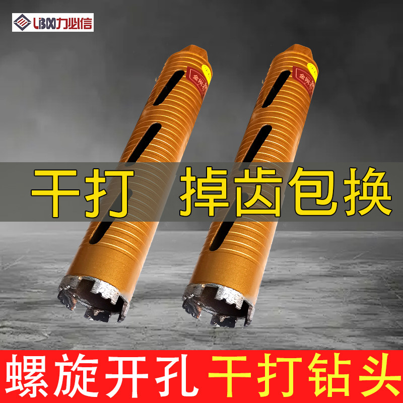 专业干打快速金刚石墙壁水钻