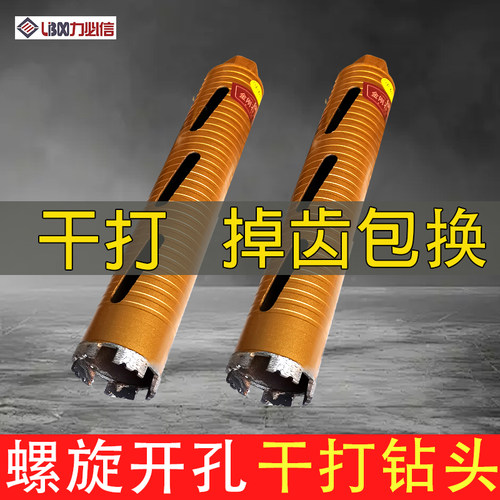 金刚石专业干打快速水钻钻头