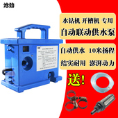 沧劲自动供水泵联动水泵水钻机打孔机电动调节小水泵微型开槽机泵
