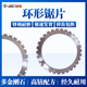 高频环锯锯片多功能改门洞切割片钢筋混凝土通用切墙机锯片