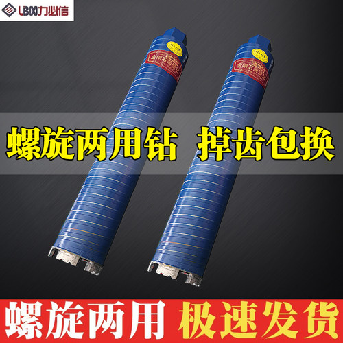 水钻钻头干湿两用锋利型