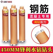 力必信水钻钻头加长450金刚石混凝土干打快速油烟水钻机打孔钻头