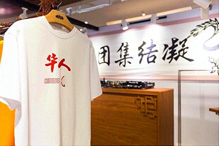 T恤 陈冠希潮牌华人广州快闪店限定印花短袖 宽松男女中国风TEE