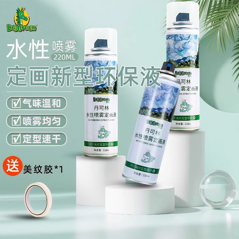 丹可林水性定画液油画棒