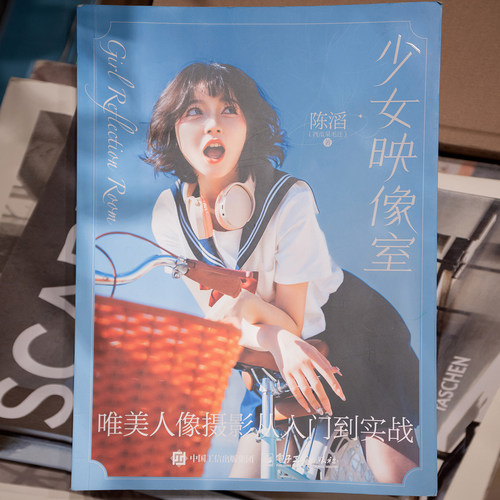 【少量现货】摄影教学书《少女映像室》珍cang版