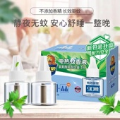 超威蚊香液婴儿孕妇专用电热蚊香液驱蚊液水插电式 蚊香加热器通用