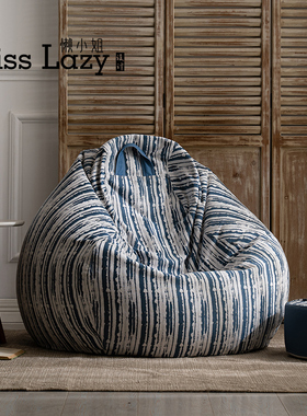 懒小姐日式懒人沙发豆沙袋阳台躺卧室儿童阅读书角休闲椅子榻榻米