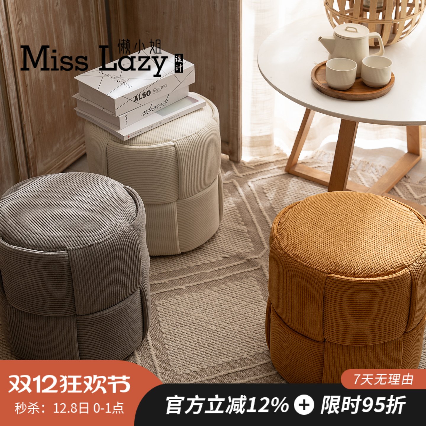 懒小姐圆形编织凳小凳子家用矮凳