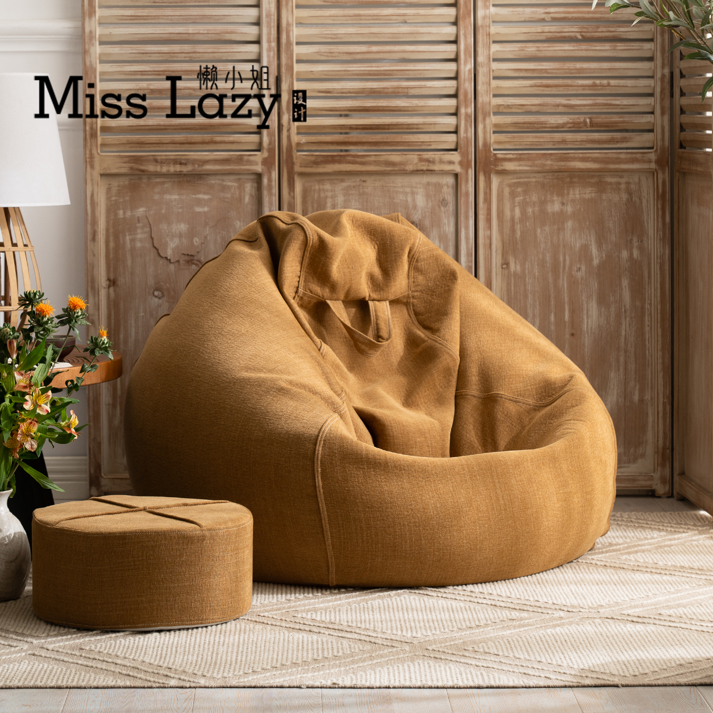 懒小姐日式懒人沙发豆袋