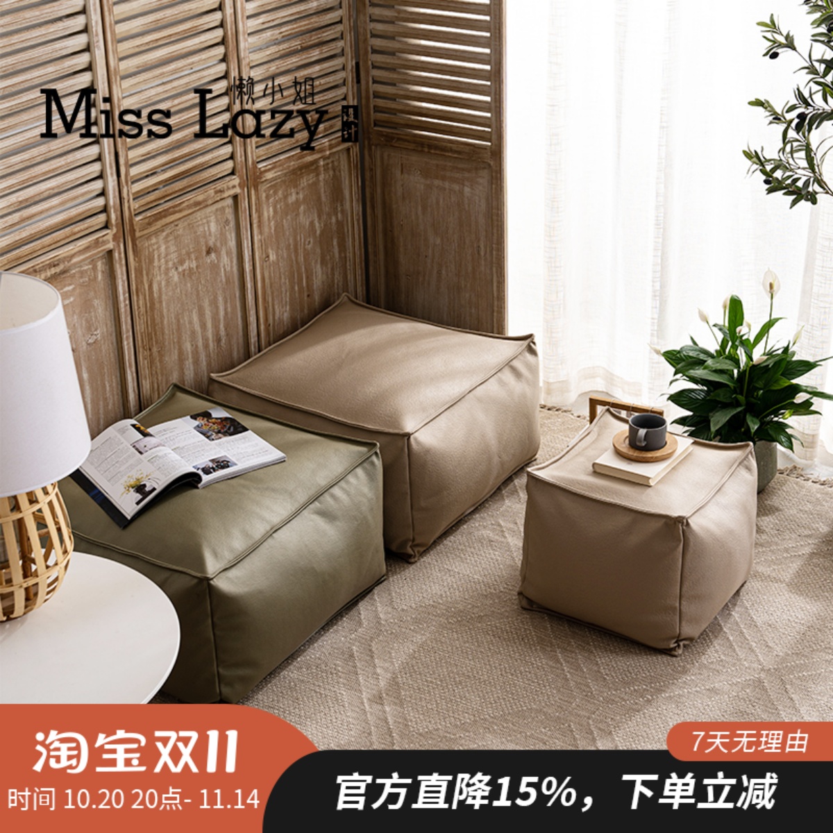 懒小姐懒人沙发凳轻奢矮凳