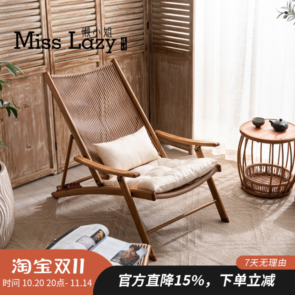 懒小姐户外用复古风可折叠收纳藤编椅子家用阳台庭院单人午休躺椅