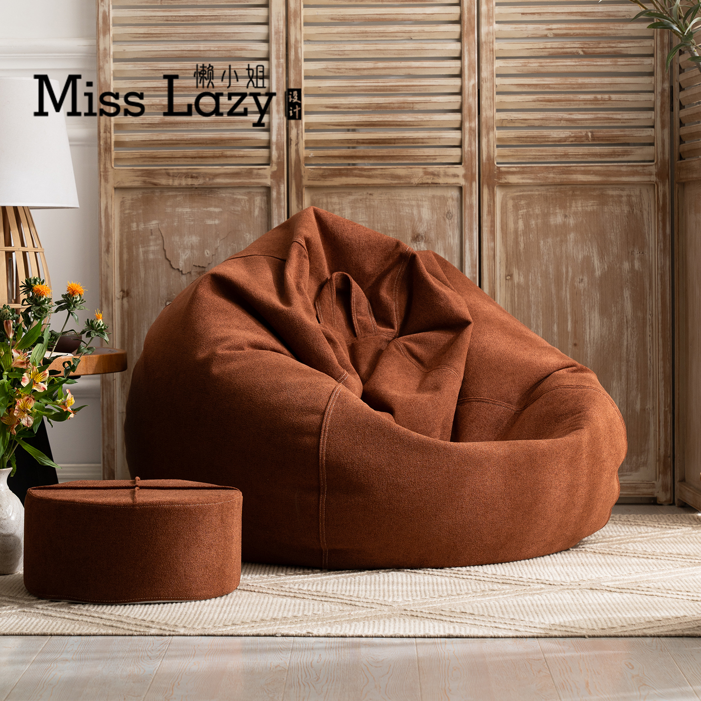 懒小姐懒人沙发可躺可睡豆沙包
