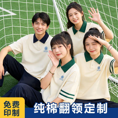 纯棉翻领班服定制polo衫