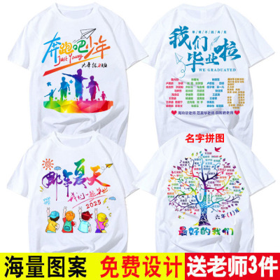 毕业班服定制t恤小学初中高中幼儿园学生短袖订做学校聚会文化衫3