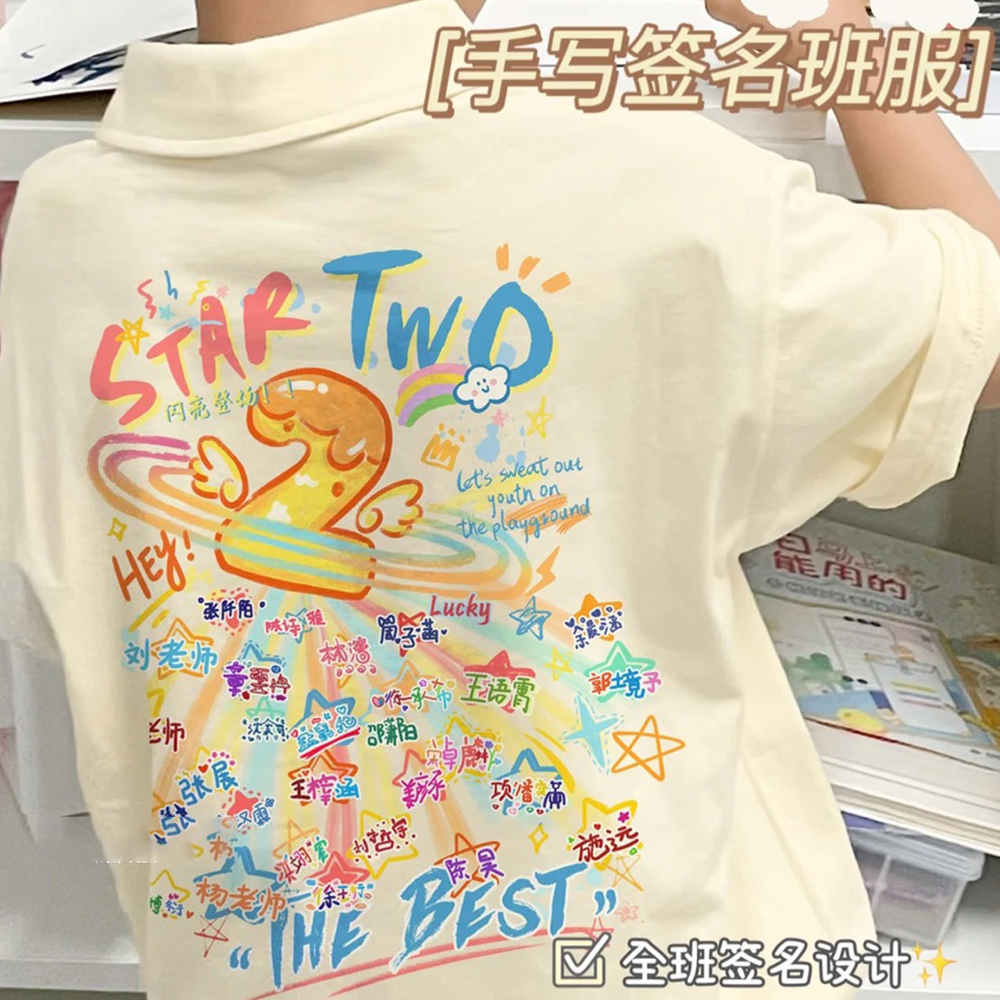 幼儿园毕业班服定制T恤小学生自画像亲子短袖运动会文化衫印字diy