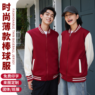 棒球服定制幼儿园服卫衣秋冬季工作服外套订制工装情侣衫印字logo