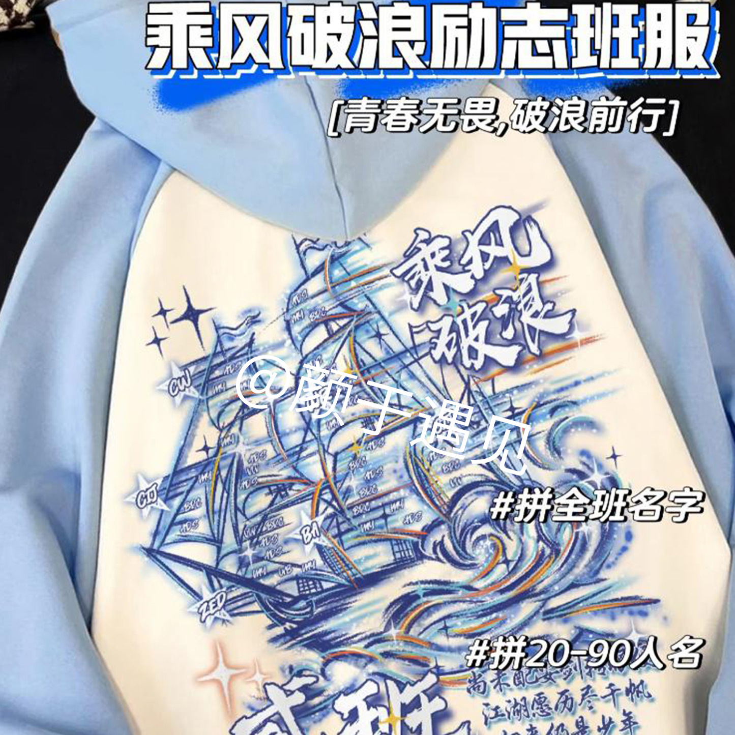 班服卫衣定制T恤校运动会初中小学生开幕式文化衫印logo套装订做