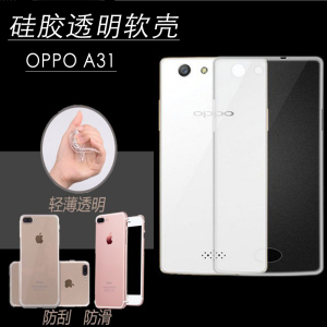 适用于OPPO A31手机壳opopa31t透明R1201/6/7硅胶oppa31u软壳防摔o0poa31c外套0p0pA831T全包简约保护套男女