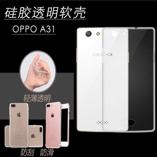 OPPOA31硅胶透明软壳全包防摔套