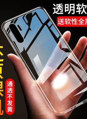 华为p30pro软胶简约透明防摔外壳