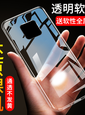适用于华为lya-al00硅胶手机壳lya一al10软lyaal1o防摔lyaaloo男mate20pro透明matee20por保护套mat20pr0m20p