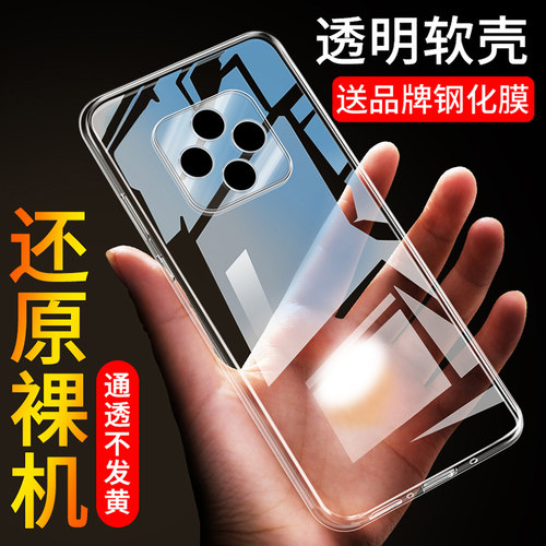 华为nova9z硅胶简约透明手机壳软