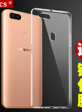 适用OPPOr11s软胶透明防摔保护壳